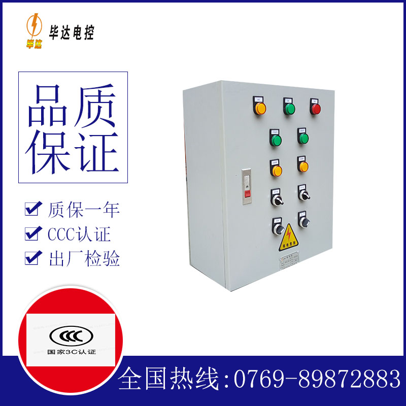 岷县一用一备控制箱